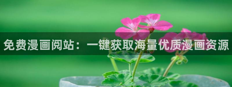 人鱼陷落免费完整漫画包子漫画：免费漫画阅站：一键获取海量优质漫画资源